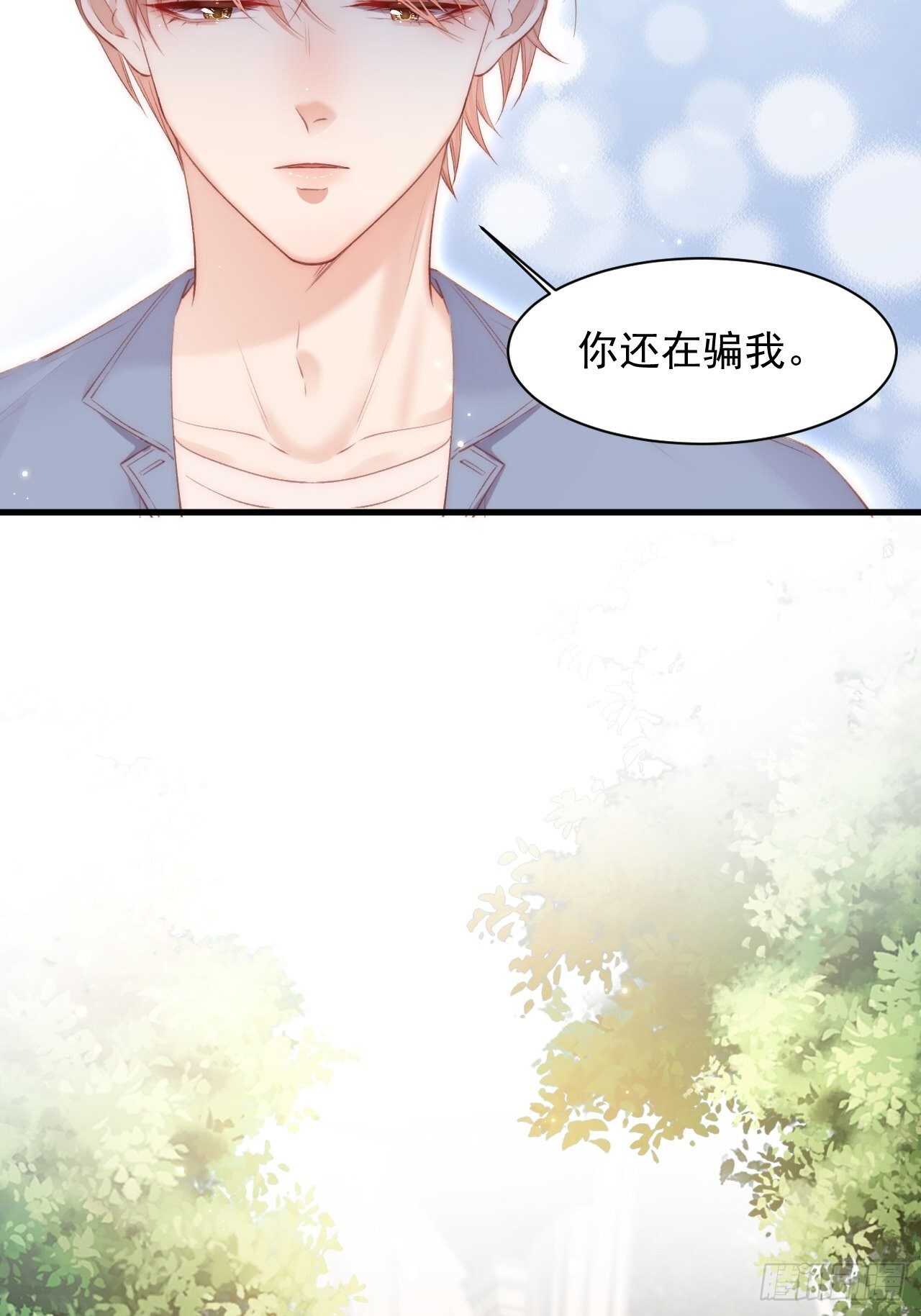 第52话 喜欢了个什么玩意儿28