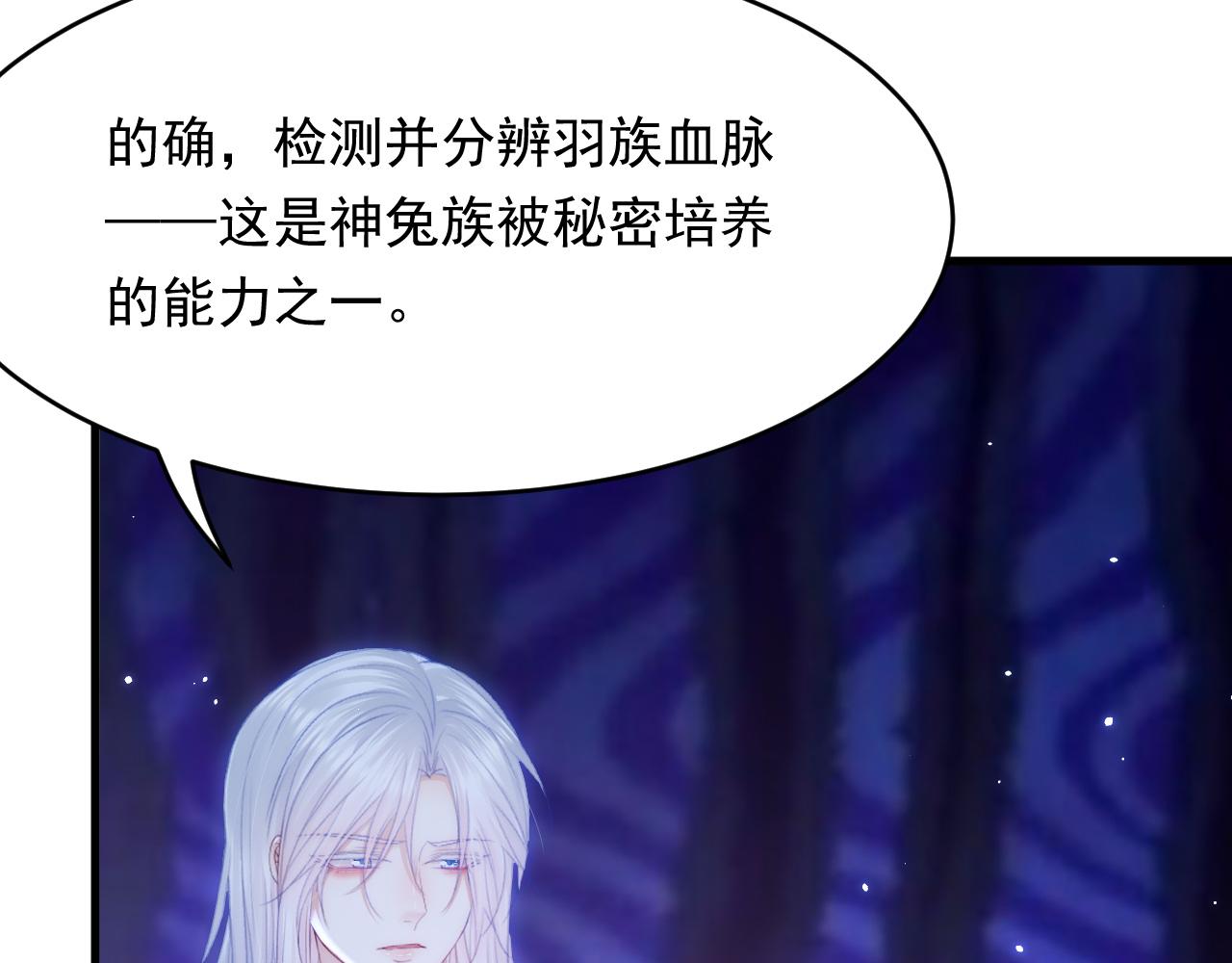 第147话 神兔族与白奴（下）94