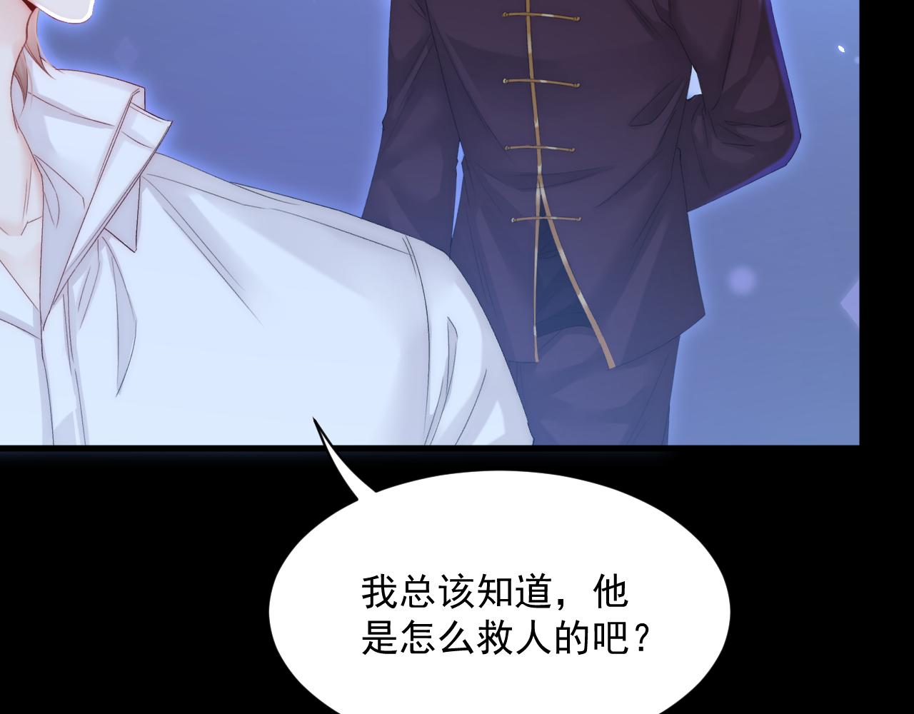 第176话 奔向他108