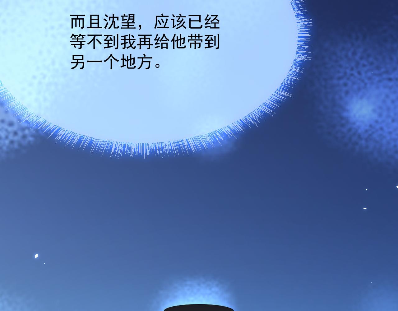 第176话 奔向他63