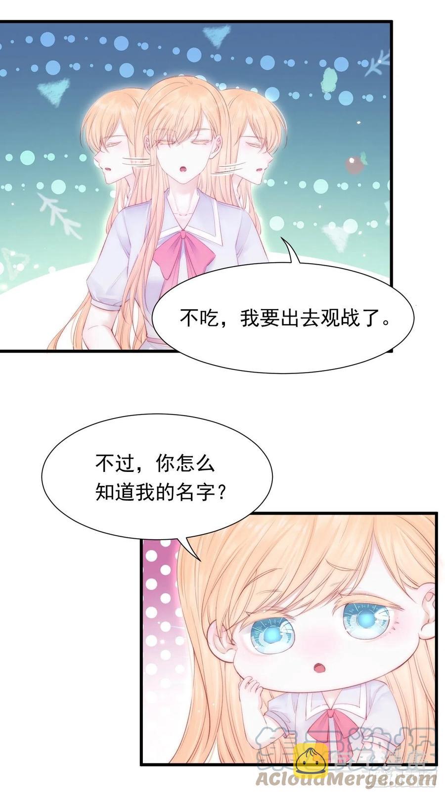 第100话 好意思叫叫叫22