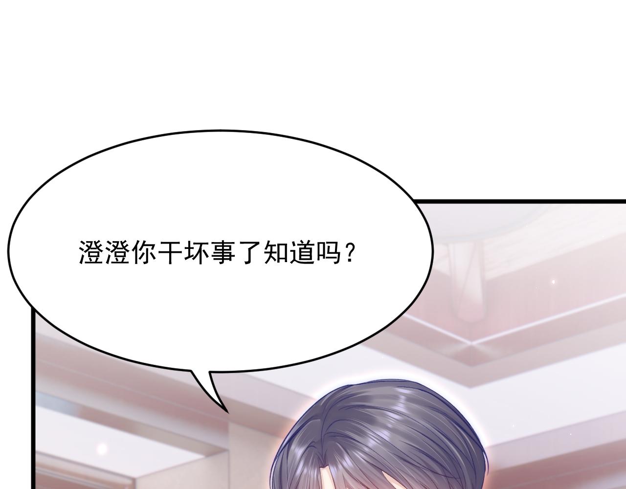 第191话 我知道你喜欢我30