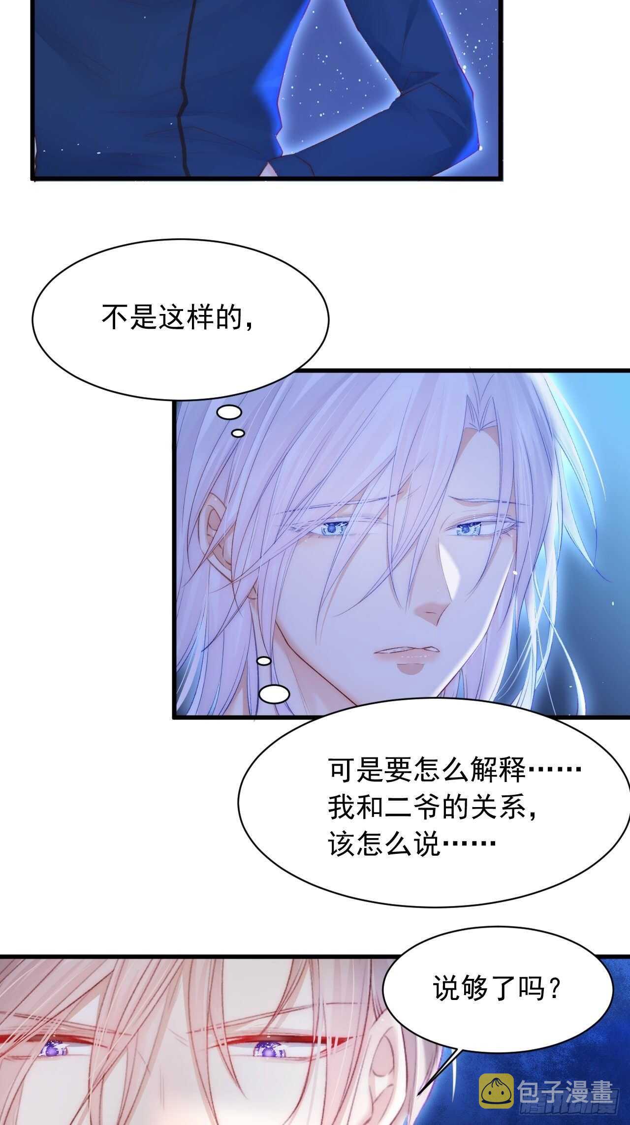 第51话 父与子19
