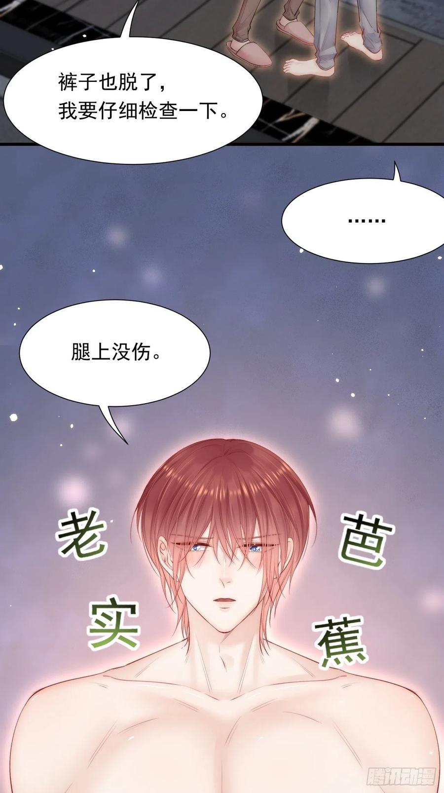 第98话 可以吗28