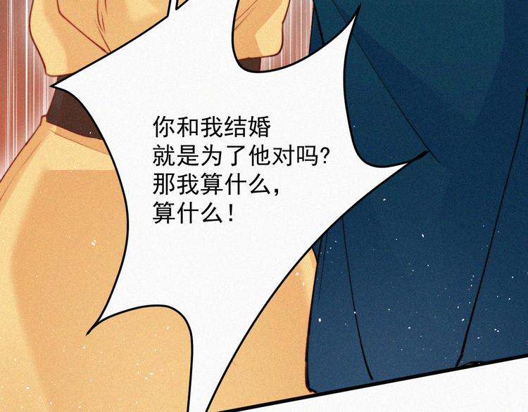 第1话 我的林叔叔8