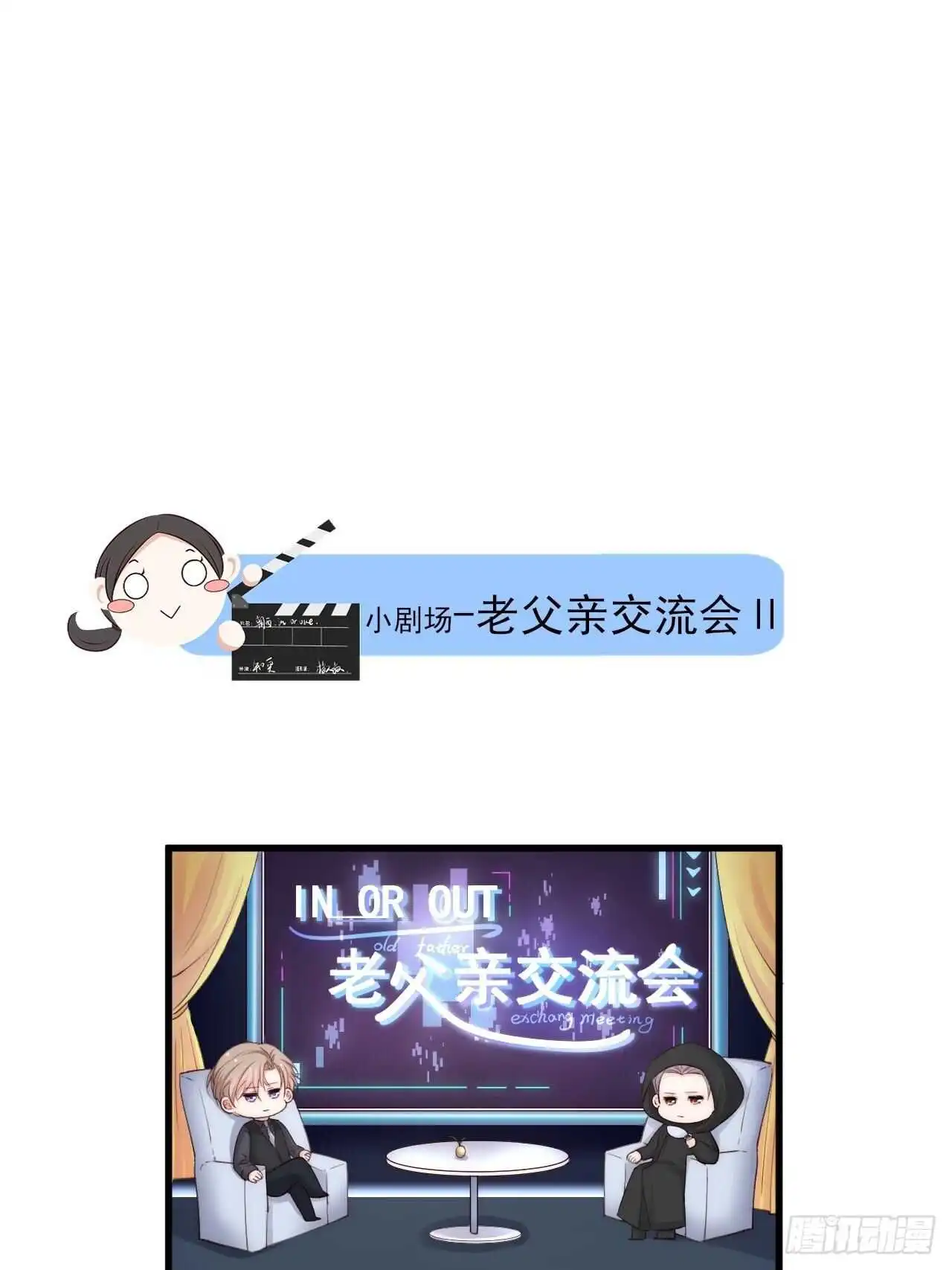 第56话 你别乱摸43