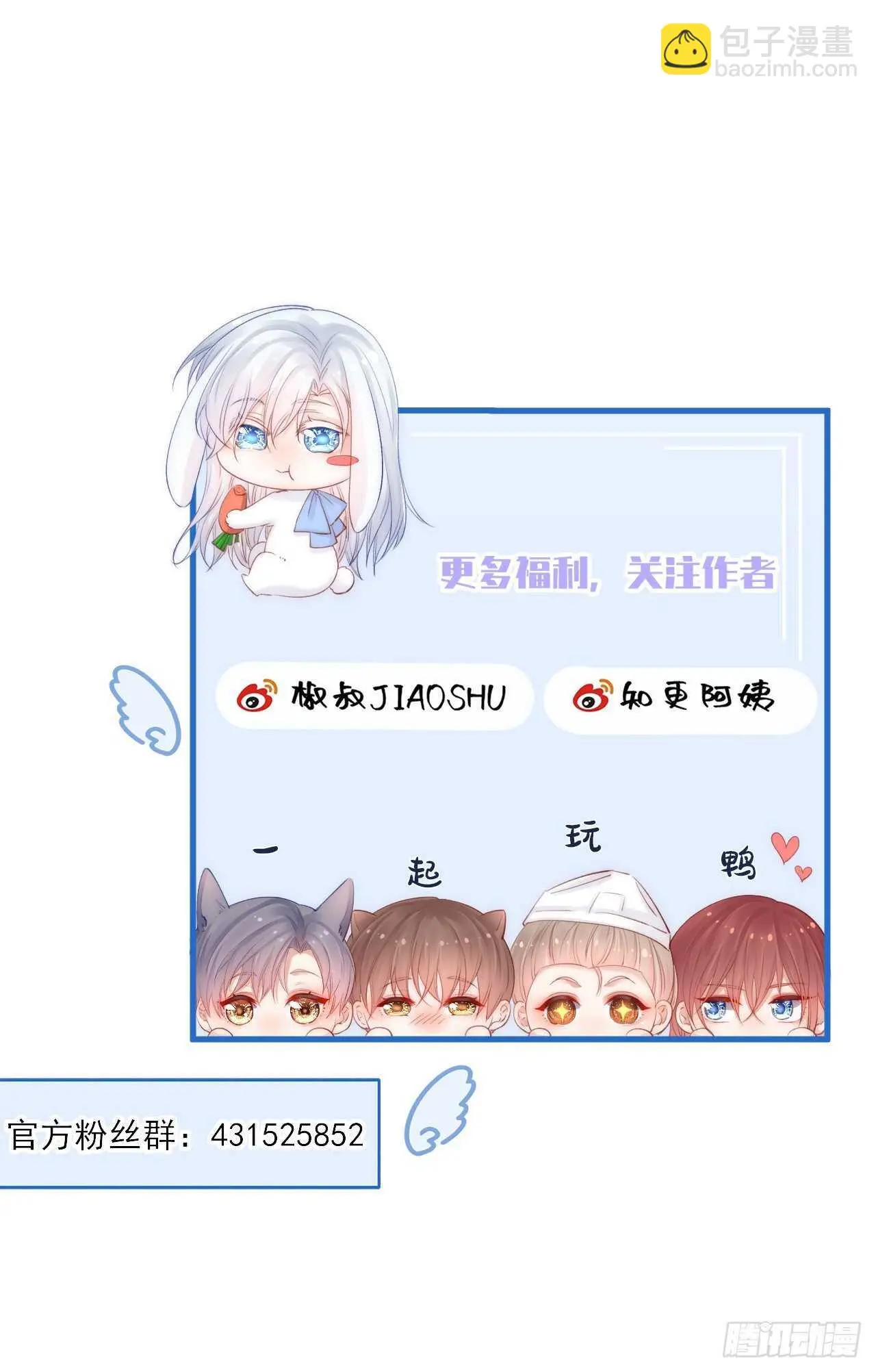 第56话 你别乱摸48