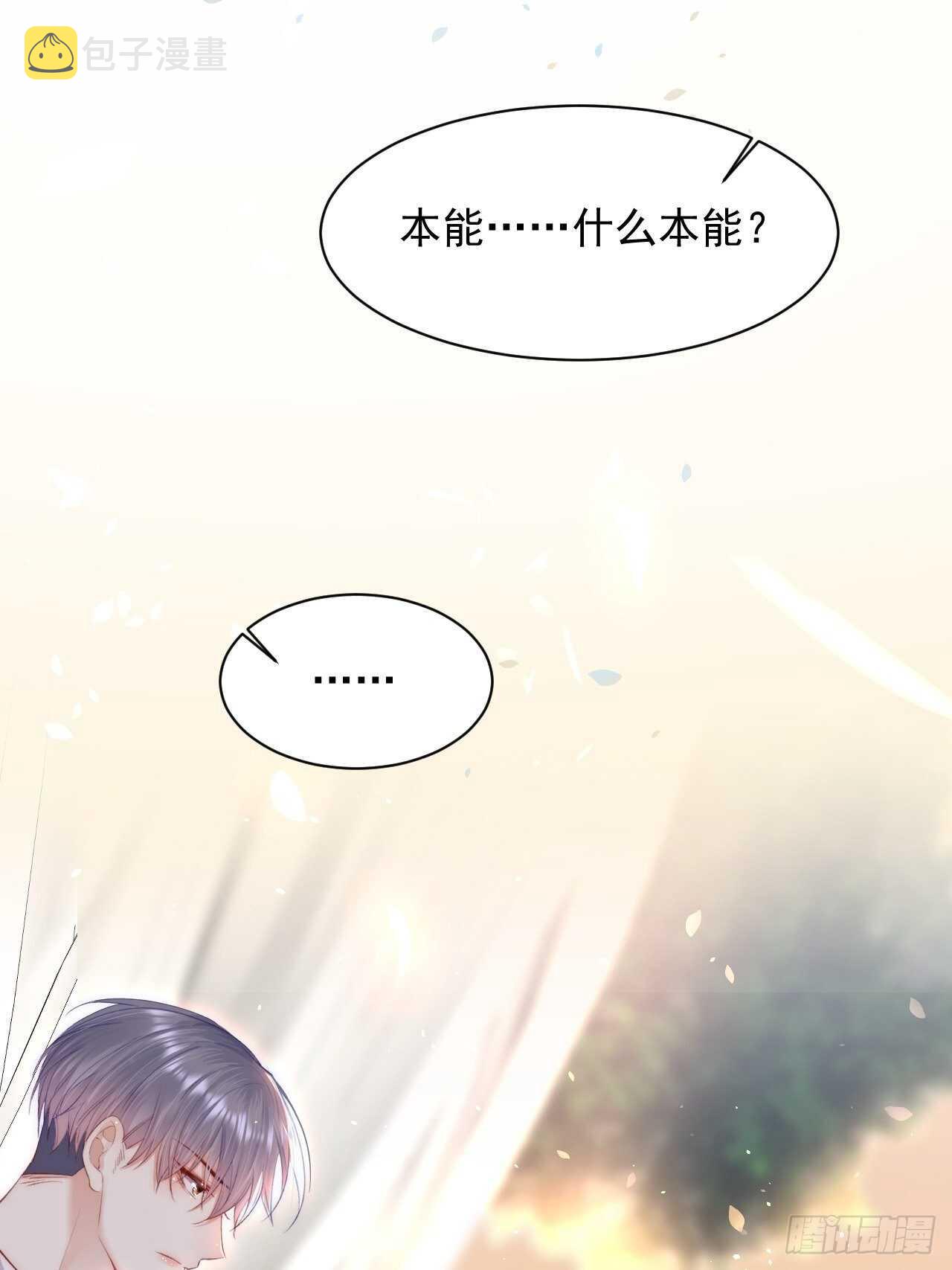 第58话 本能臣服43