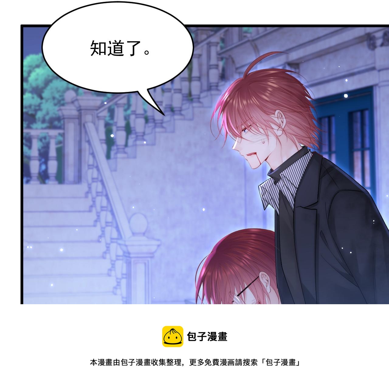 第136话 二爷的怒火20