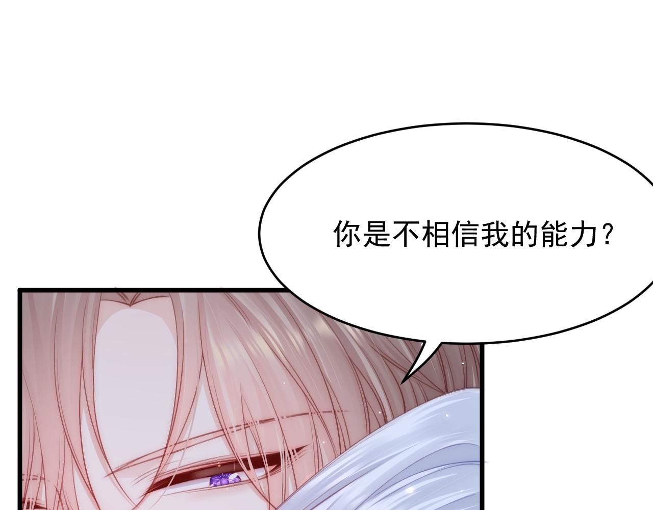 第142话 又咬我23
