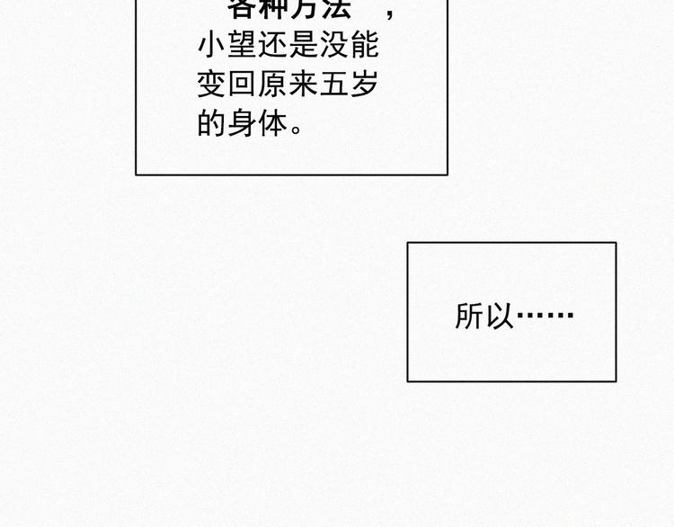 第5话 养孩子的乐趣46