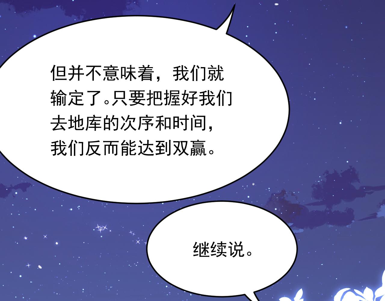 第135话 次序与时间41