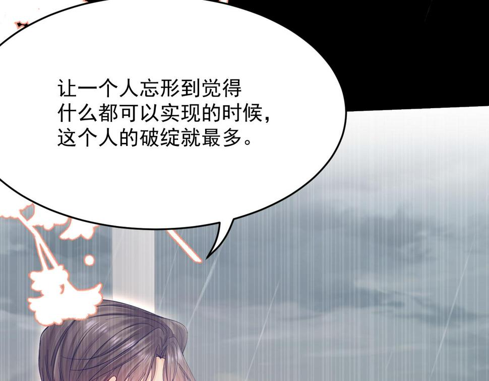 第201话 投喂慕西一枚83