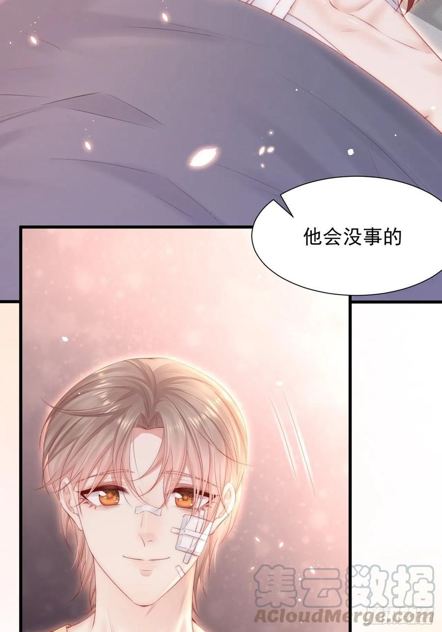 第89话 坦诚一点33