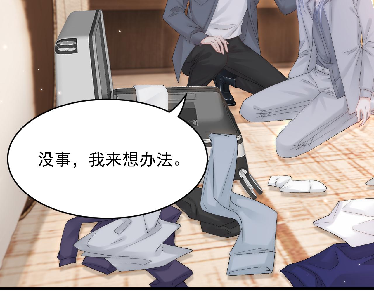 第154话 到伊斯大陆之不许笑94