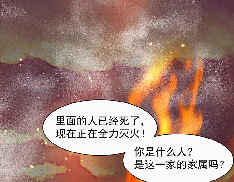 第2话 “突如其来”的大火65