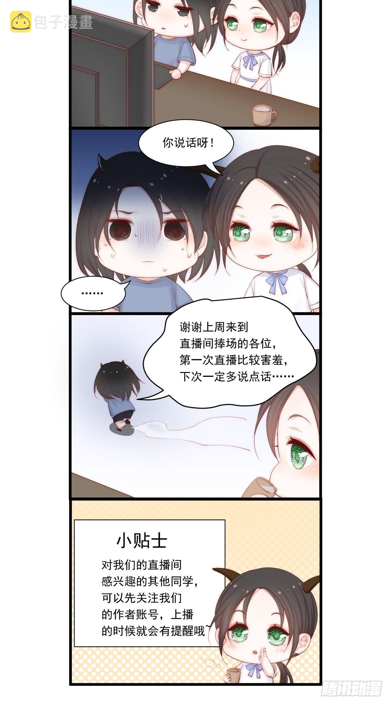 第76话 赠师一场花开50
