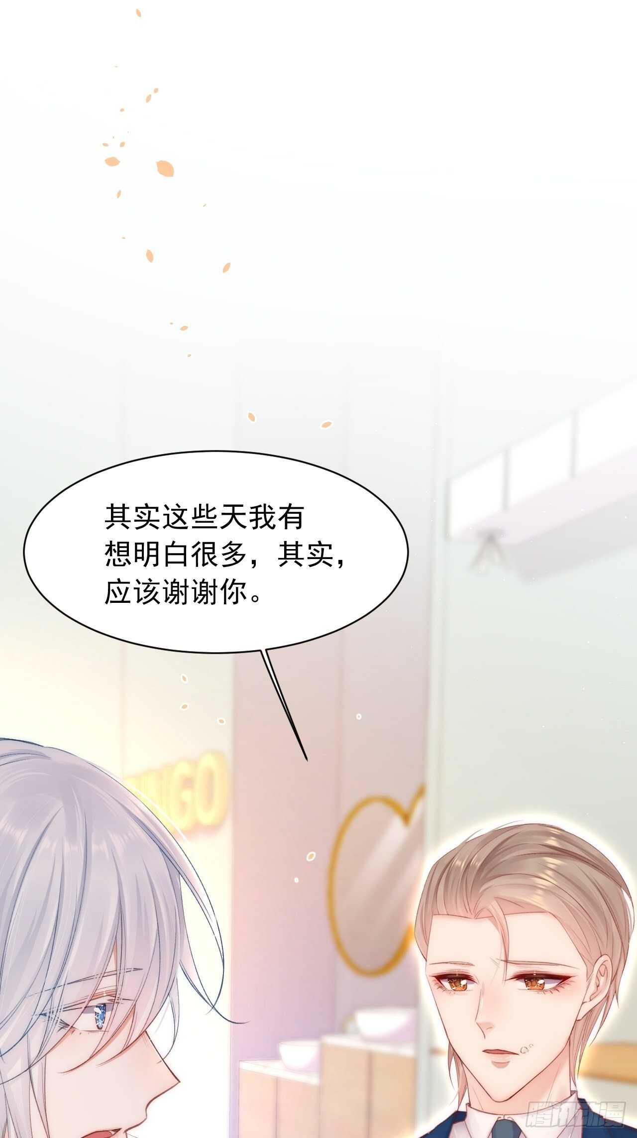 第66话 阳光穿透灰暗的心6