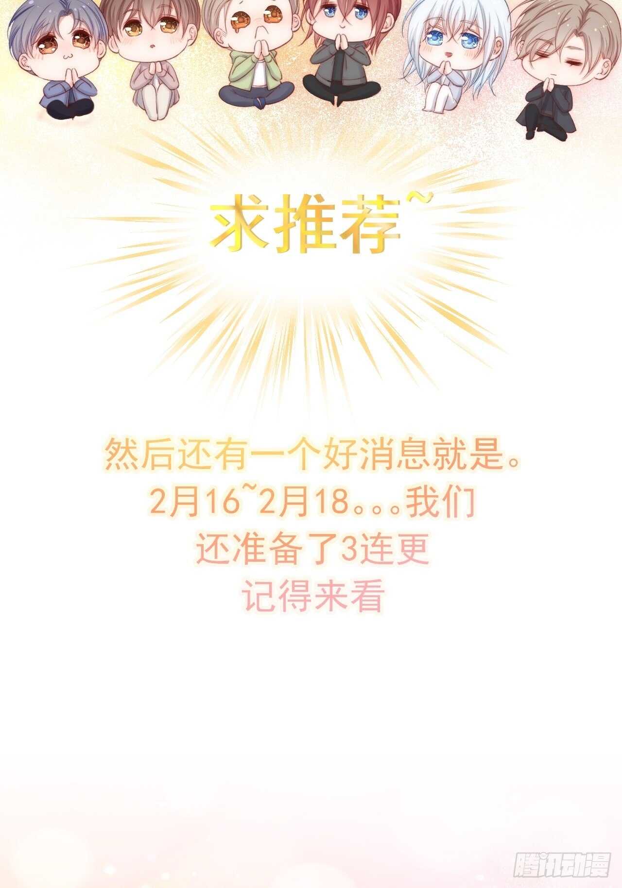 第53话 新年快乐一起睡觉吗51
