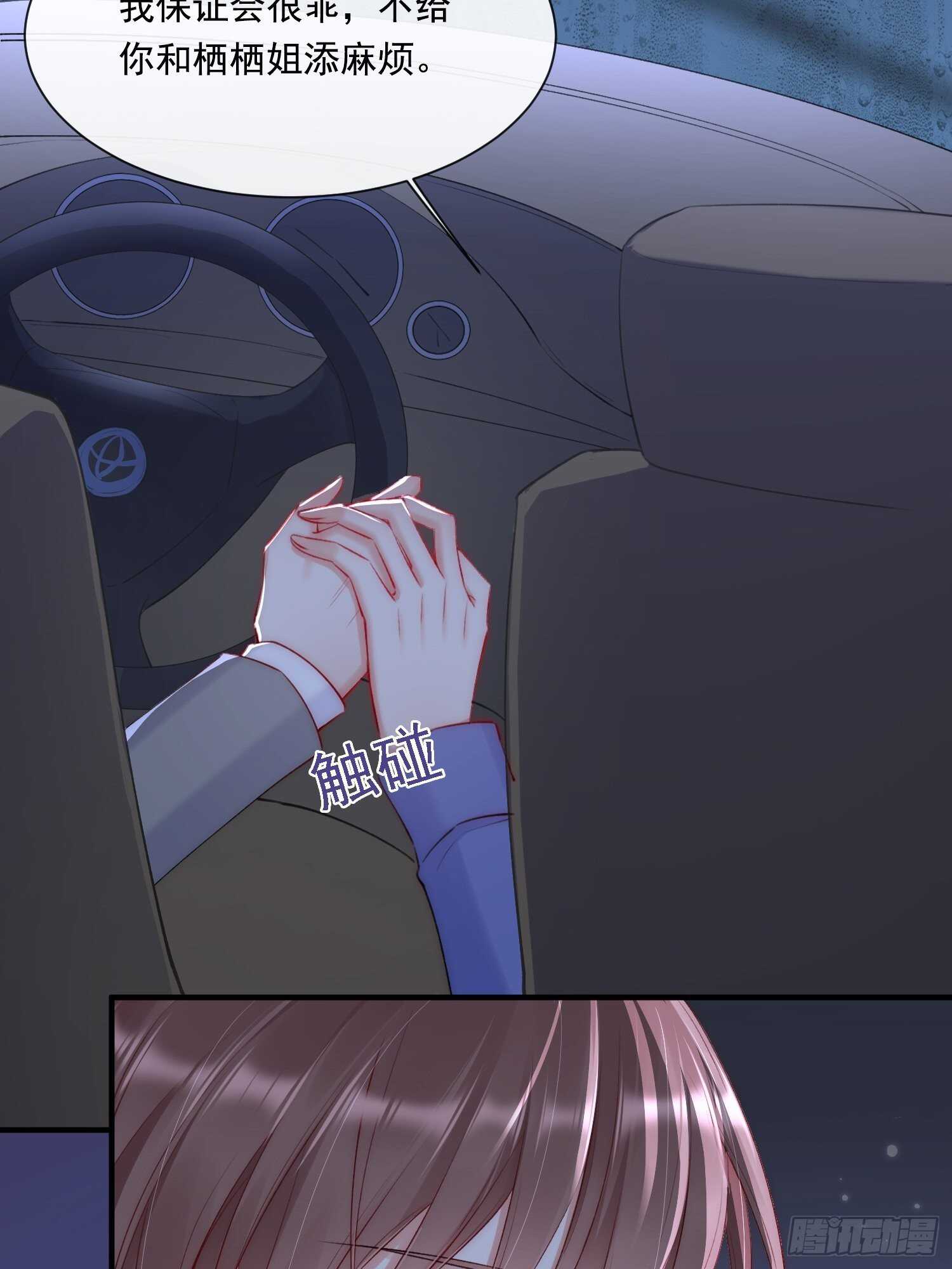 第36话 心疼了吗？10
