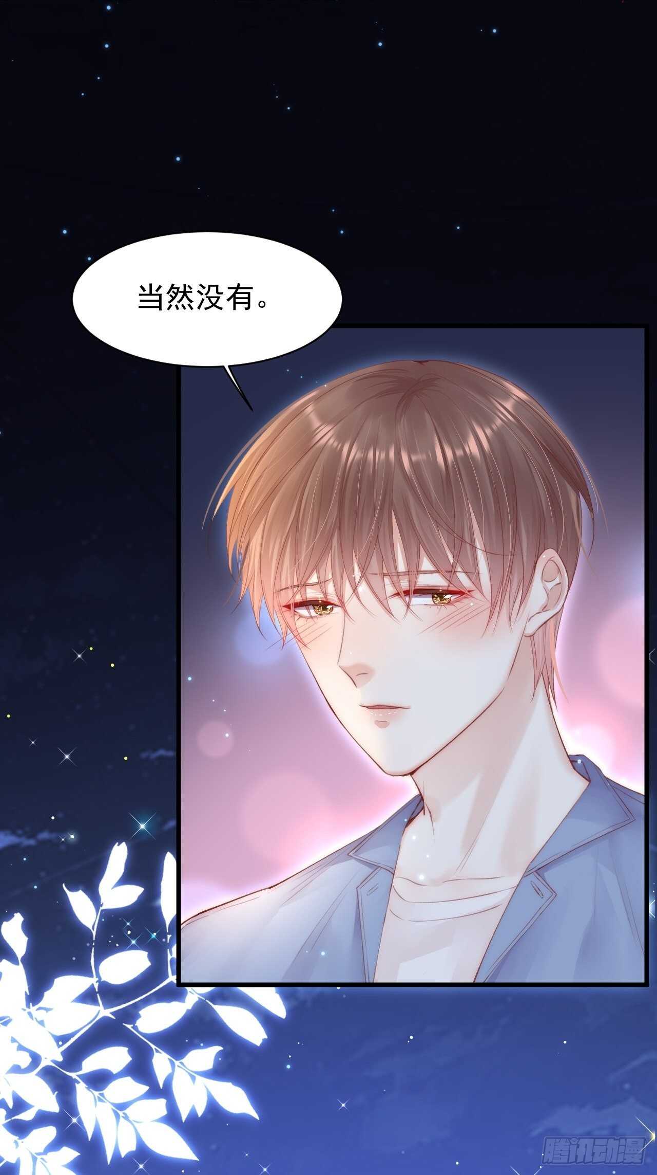 第58话 本能臣服4