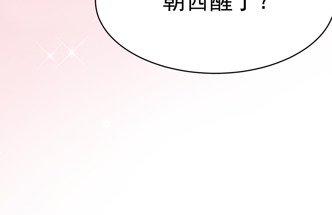 第159话 好消息151