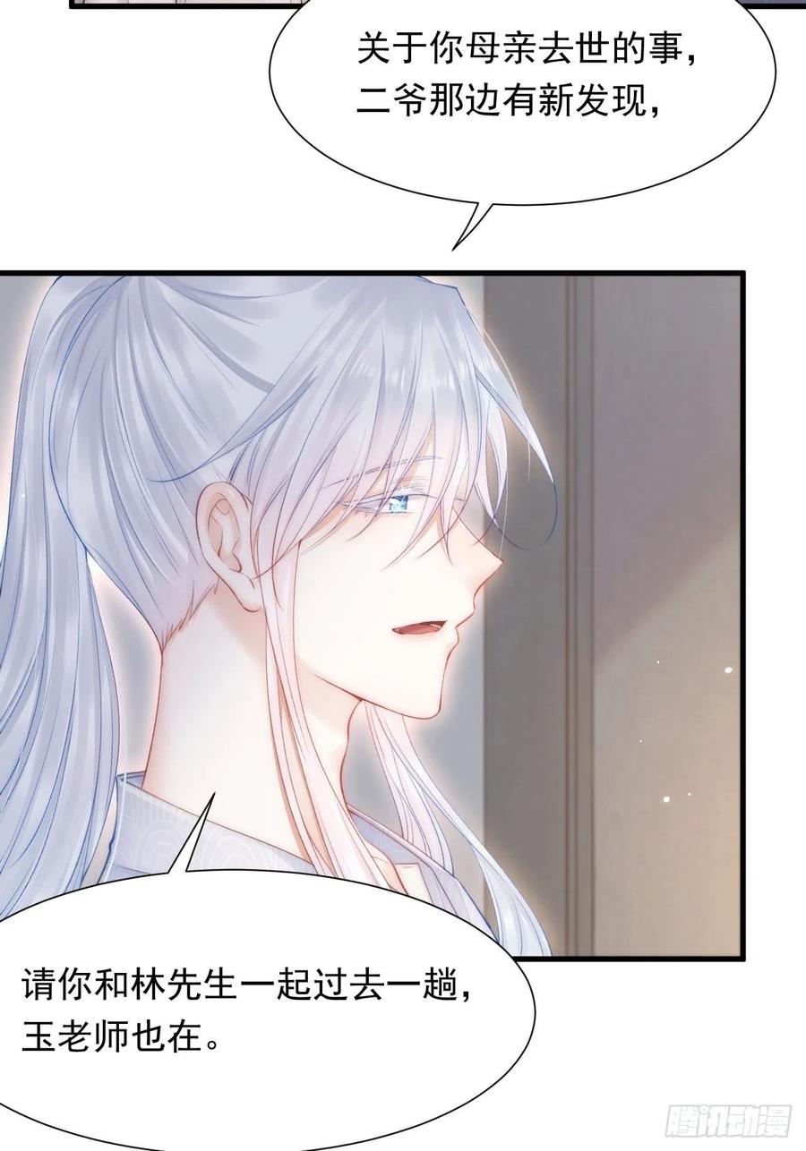 第95话 时刻保持鲜嫩53
