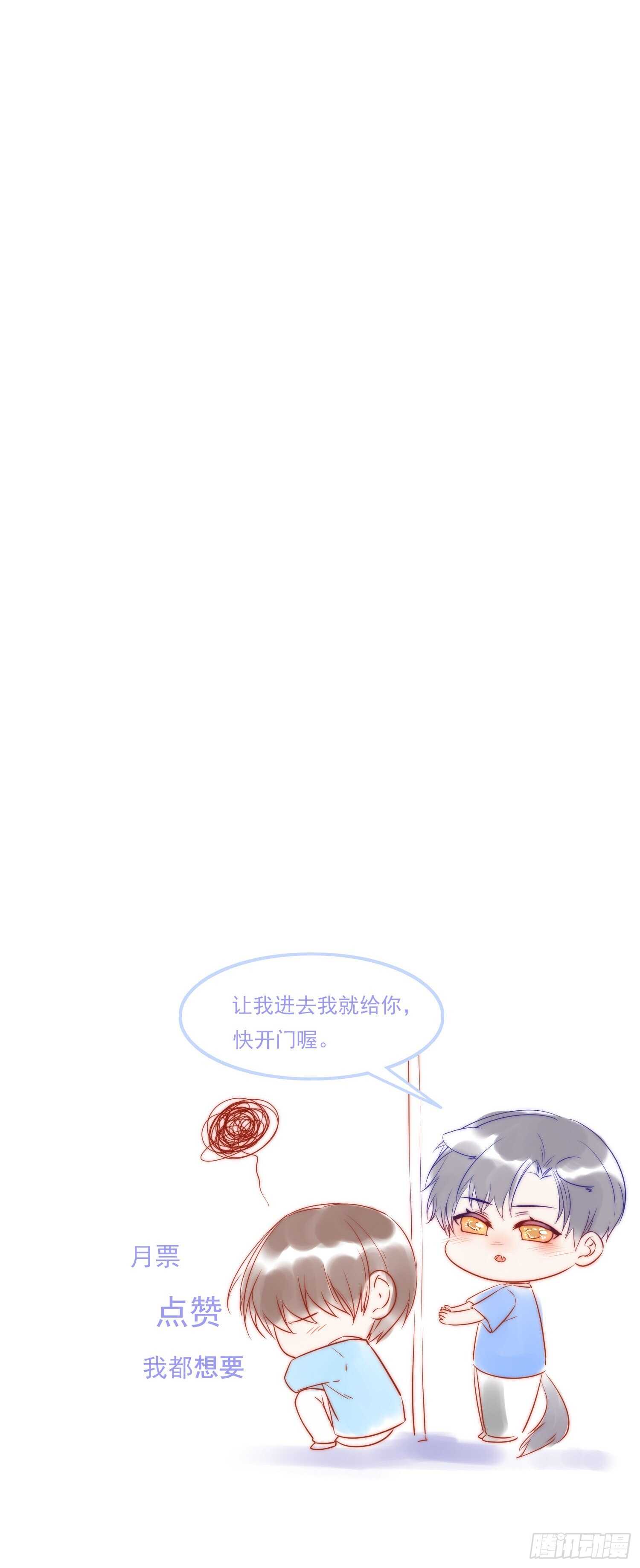 第29话 与你一般悸动39