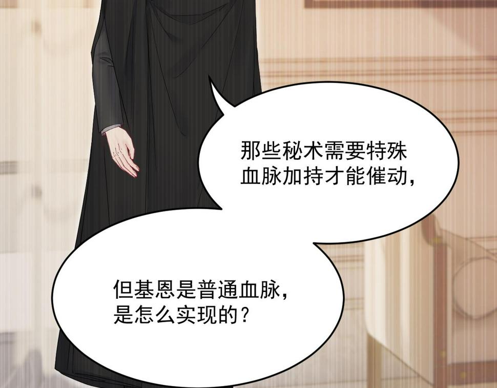 第201话 投喂慕西一枚54