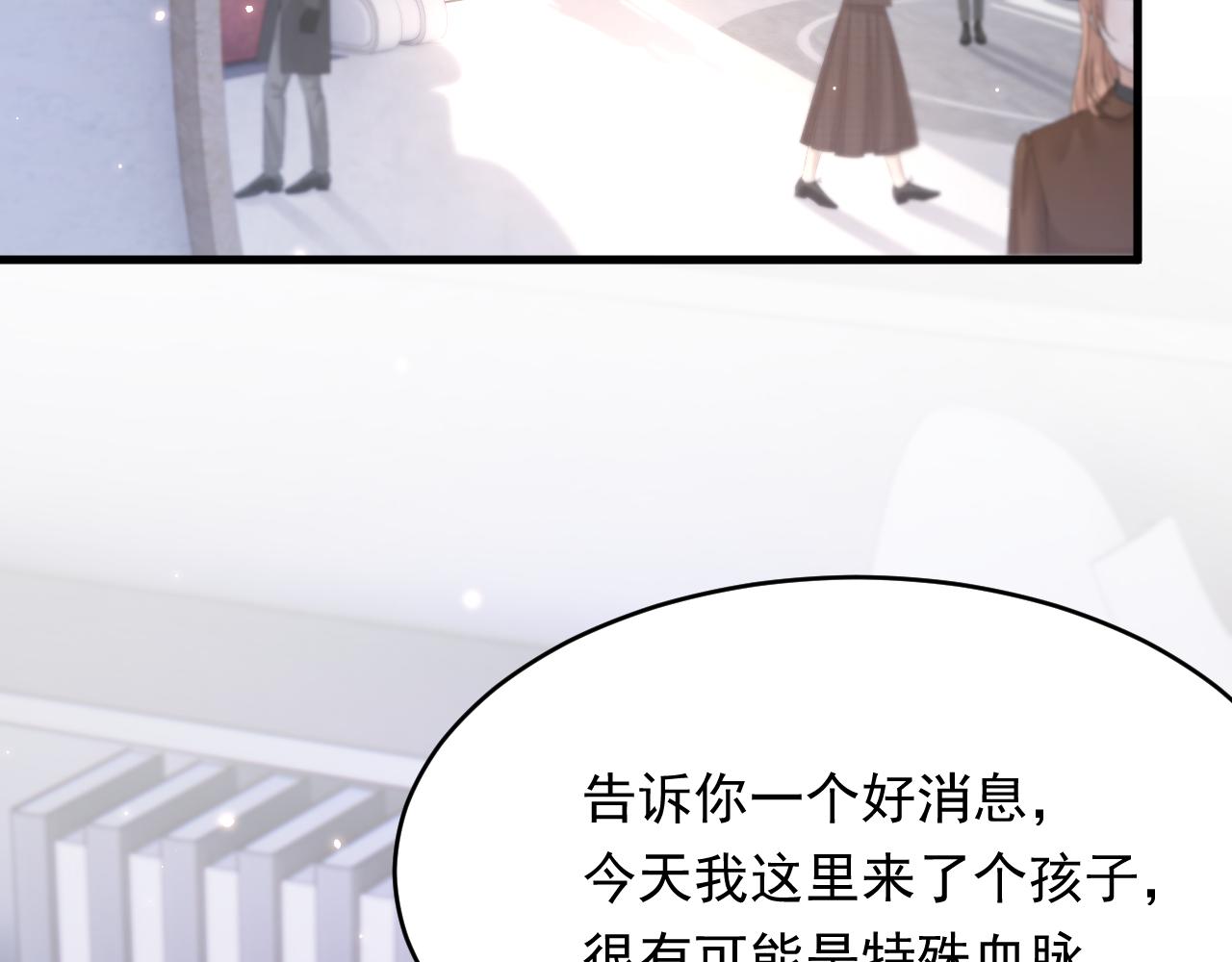 第150话 级别太高无法检测94