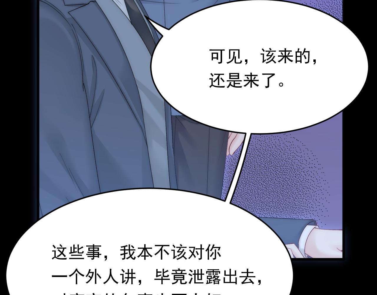 第169话 请你回避一下81