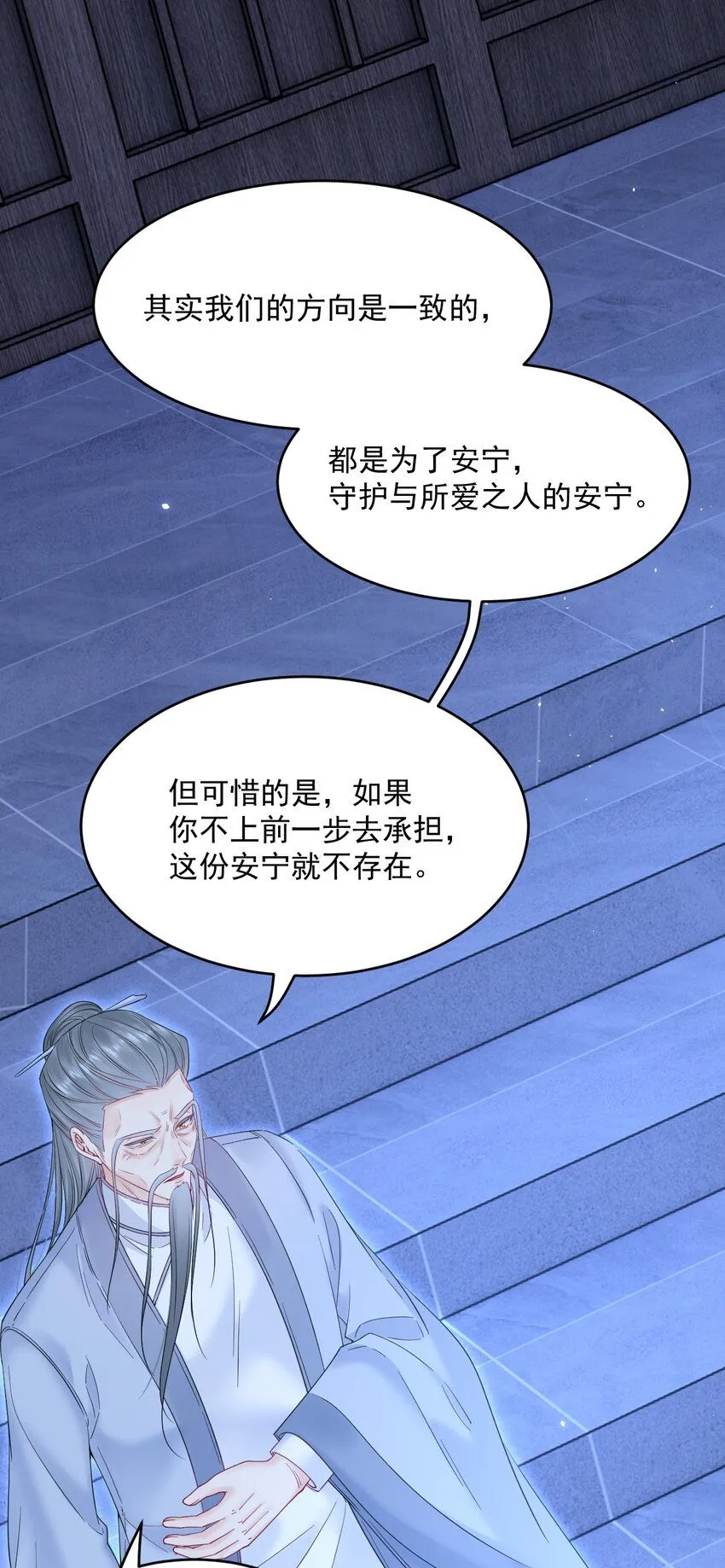 219话 最终章倒计时（四）33
