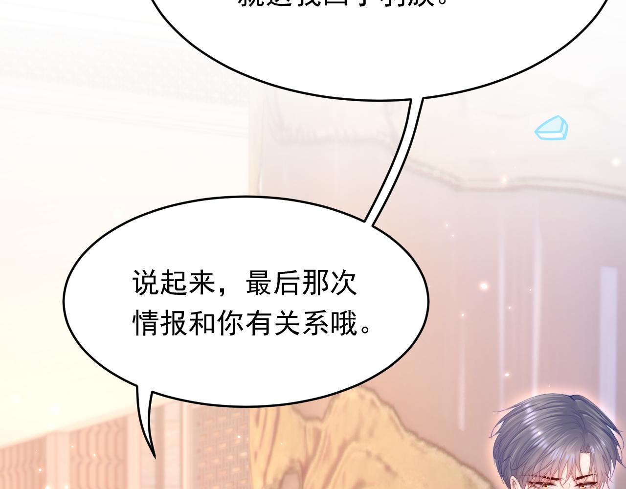 第158话 偶遇故人111