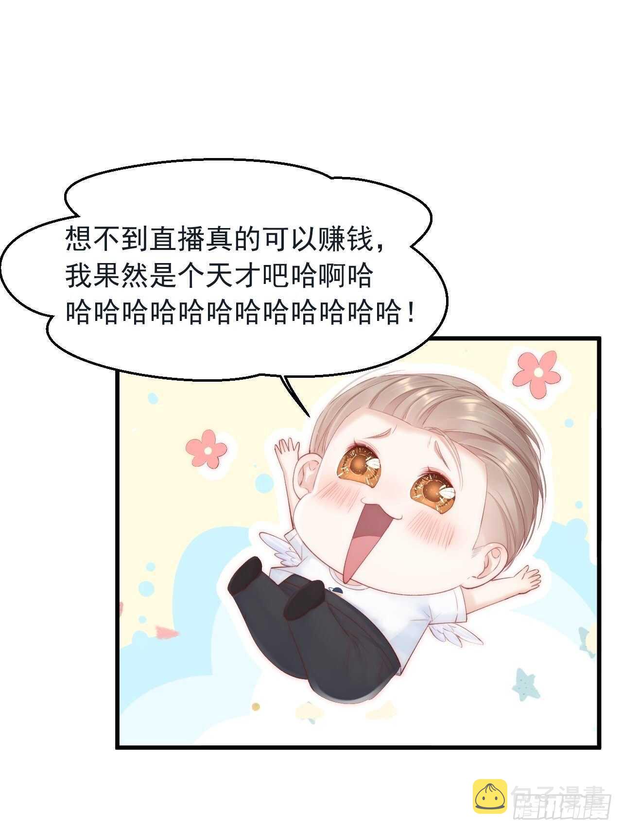 第62话 成洲的快落29