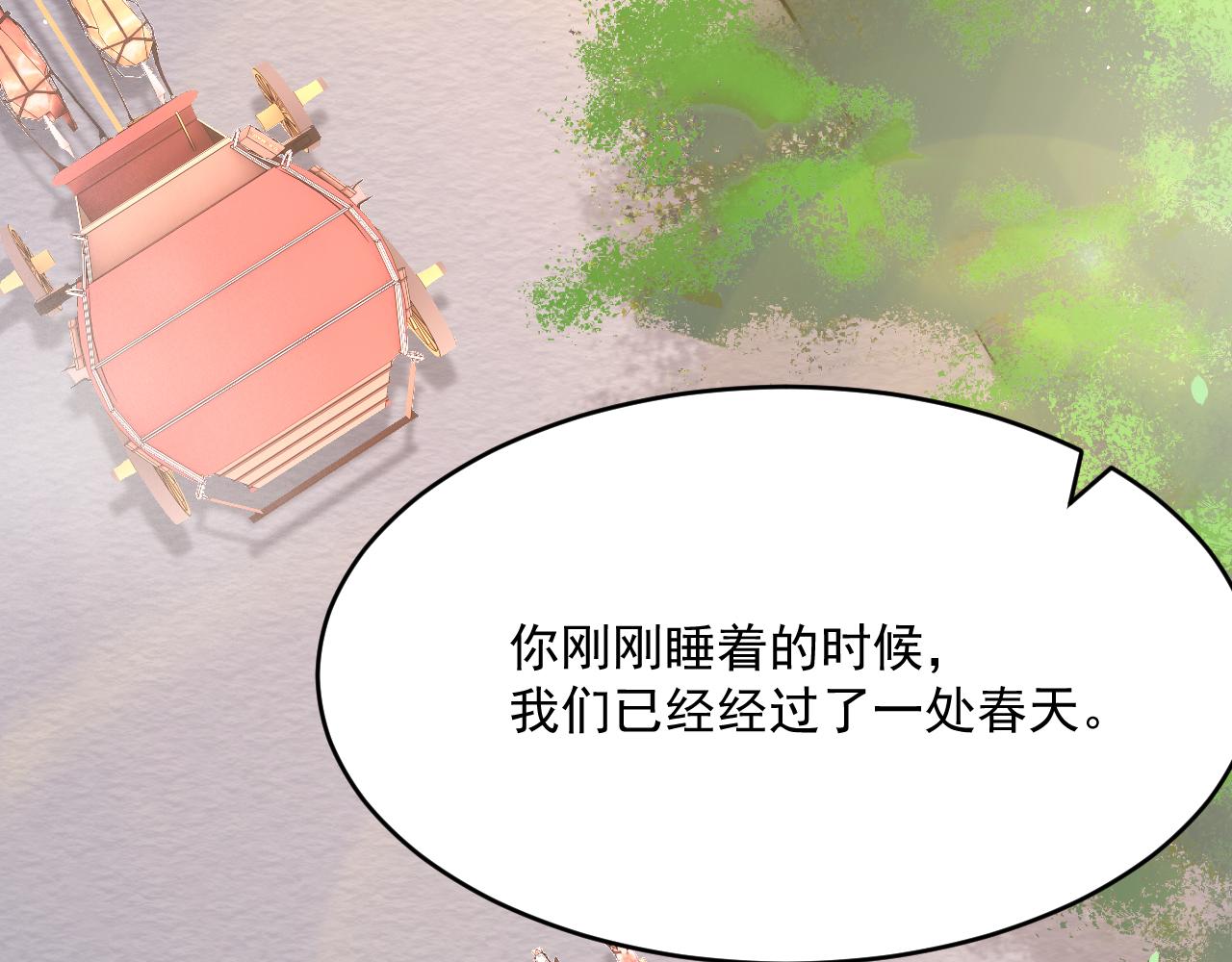 第184话 路过四季106