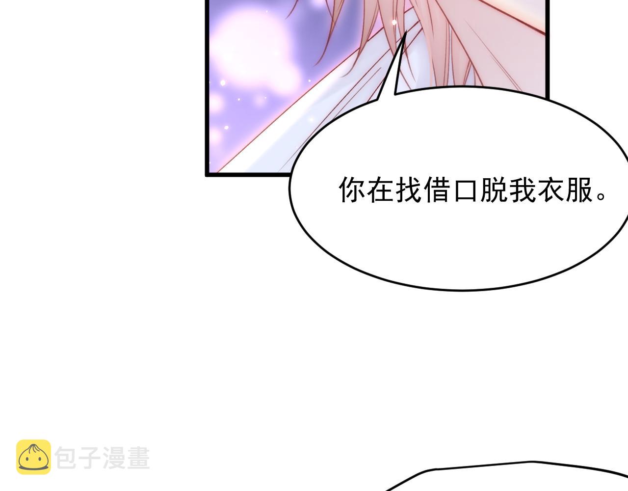 第142话 又咬我33
