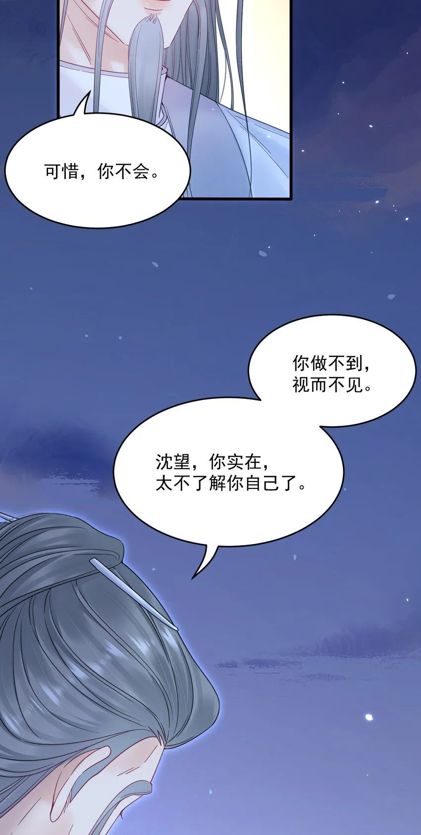 219话 最终章倒计时（四）38