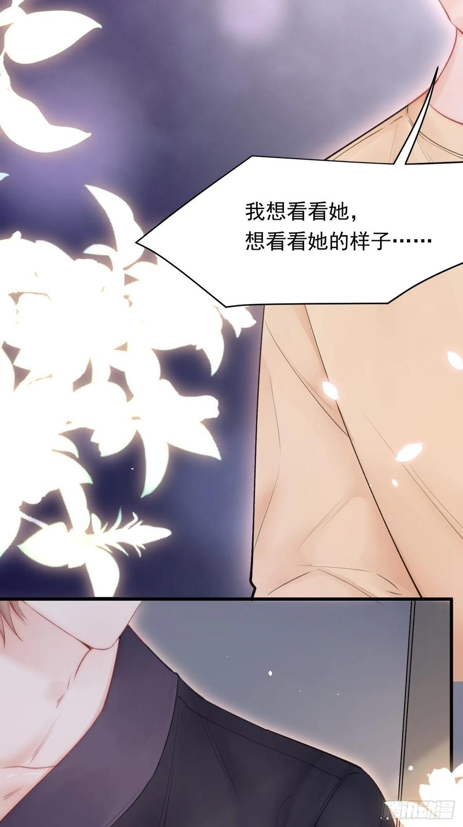 第89话 坦诚一点29