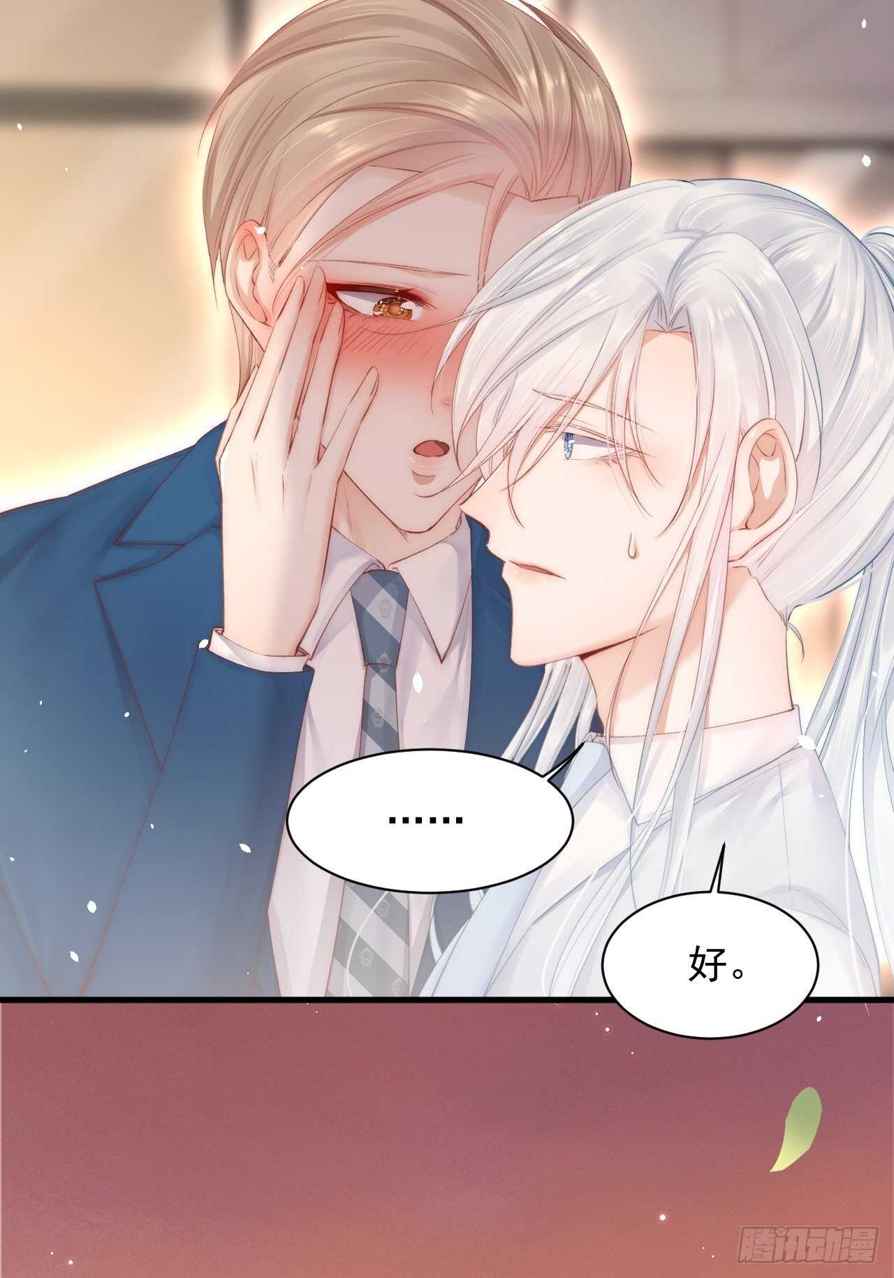 第67话 双面间谍10