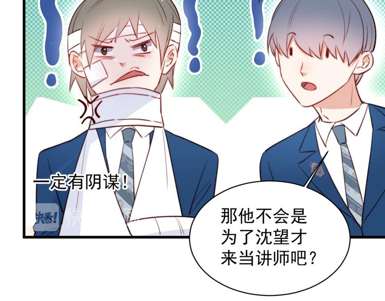 第14话 护短59