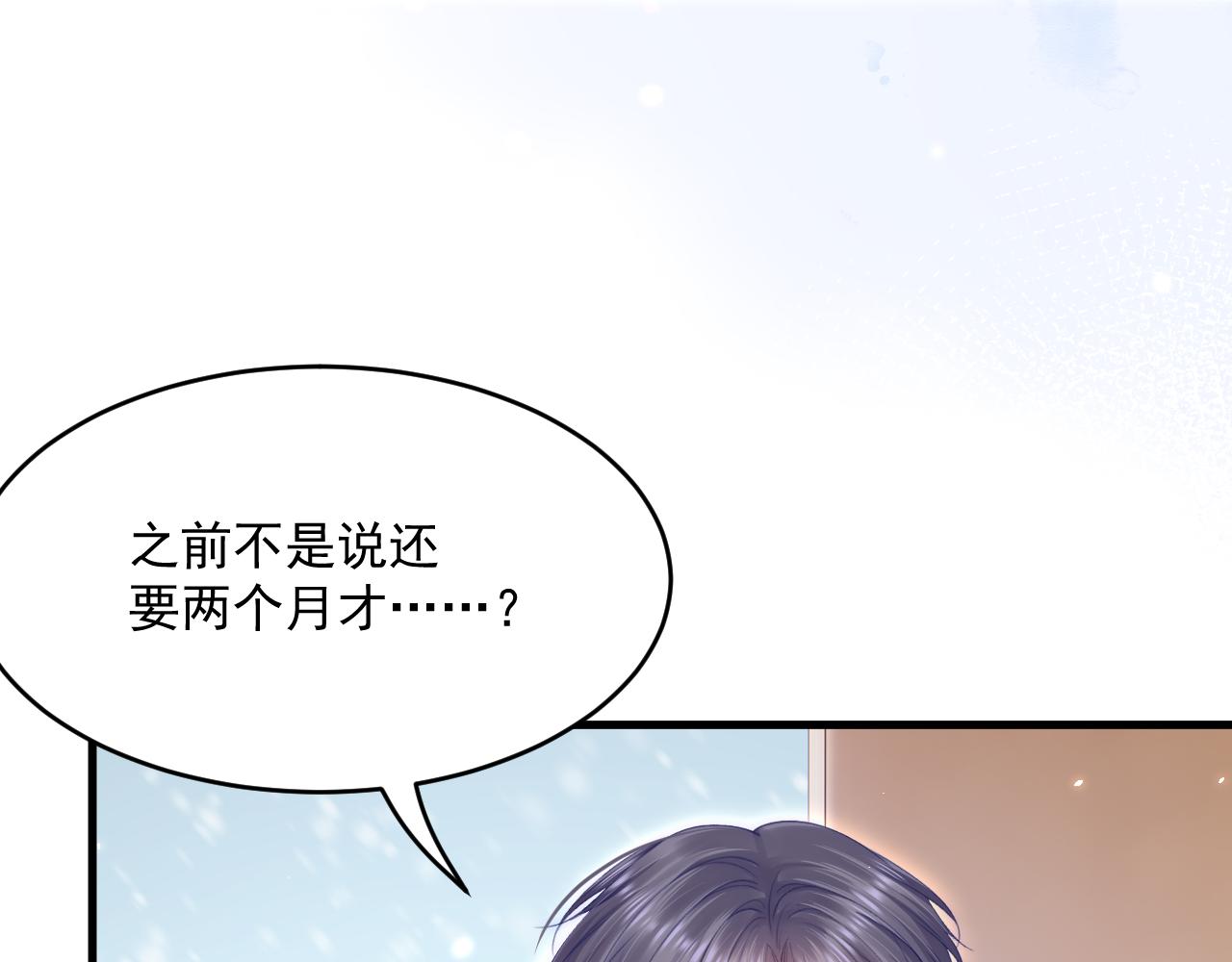 第186话 澄澄提前出世24
