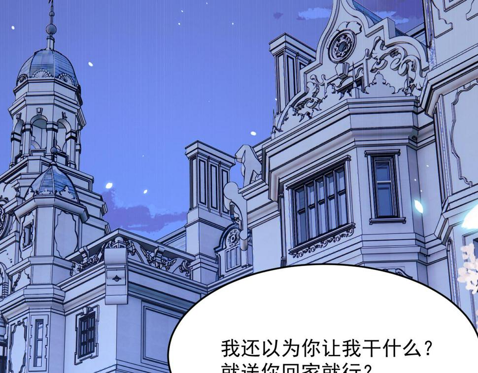第196话 请君入瓮（上）76