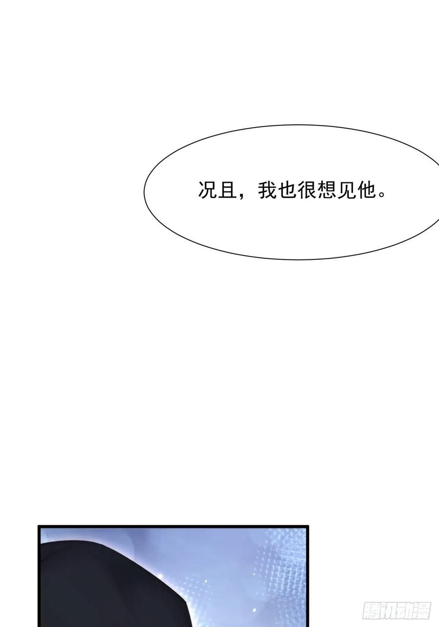 第93话 你也这样问我32