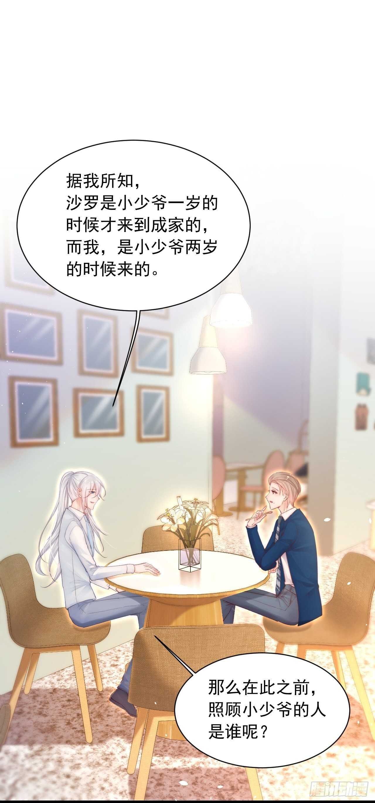 第66话 阳光穿透灰暗的心24