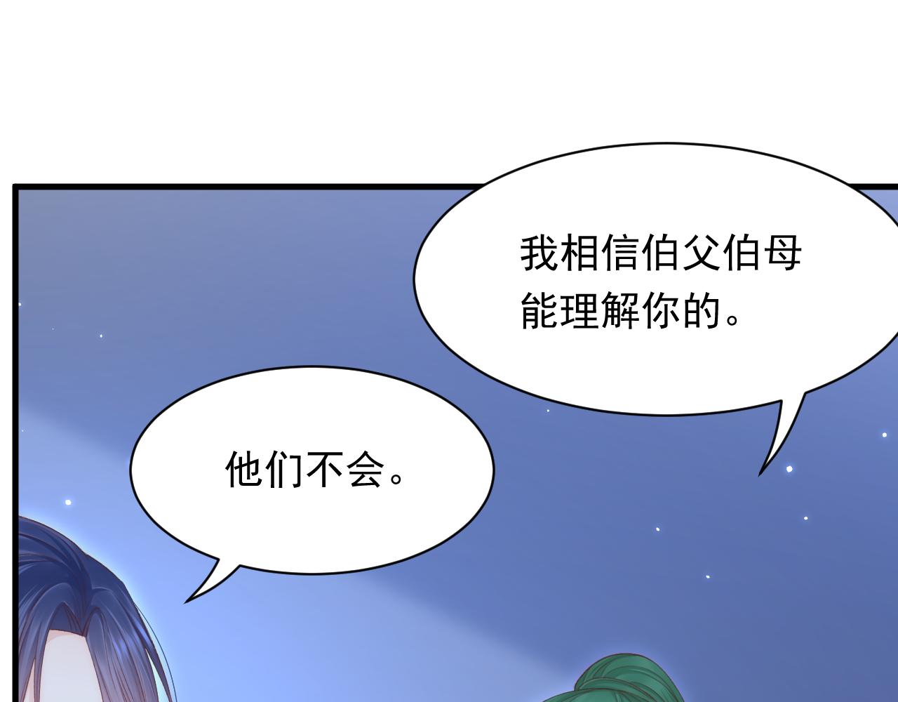 第125话 白颜出手21