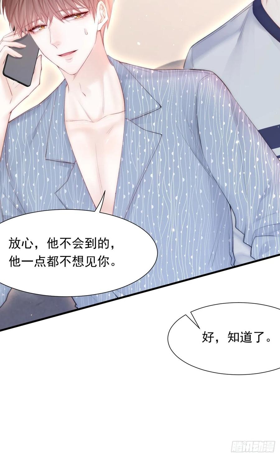 第92话 喜欢是不可说49
