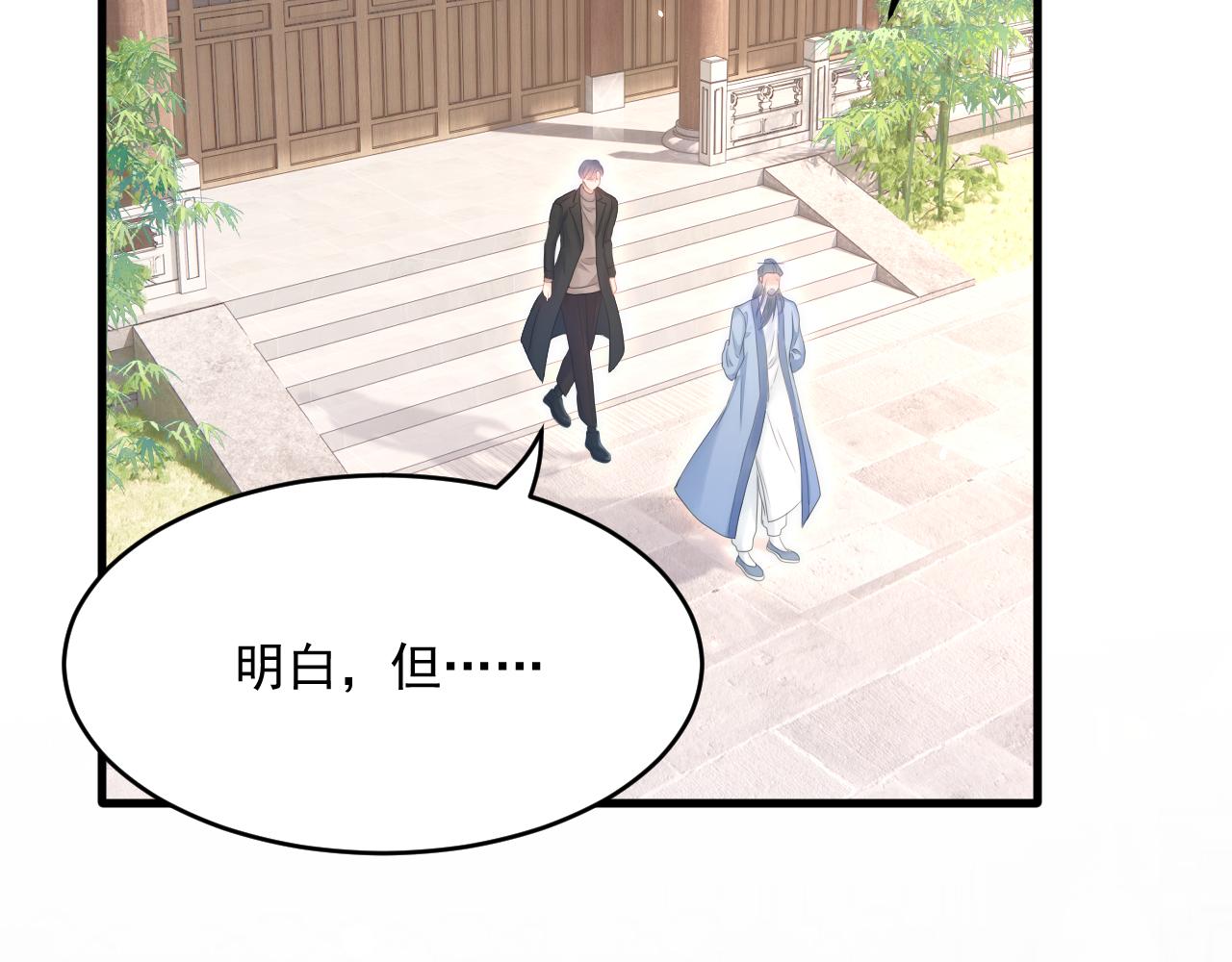 第193话 彻底解开心结（下）47