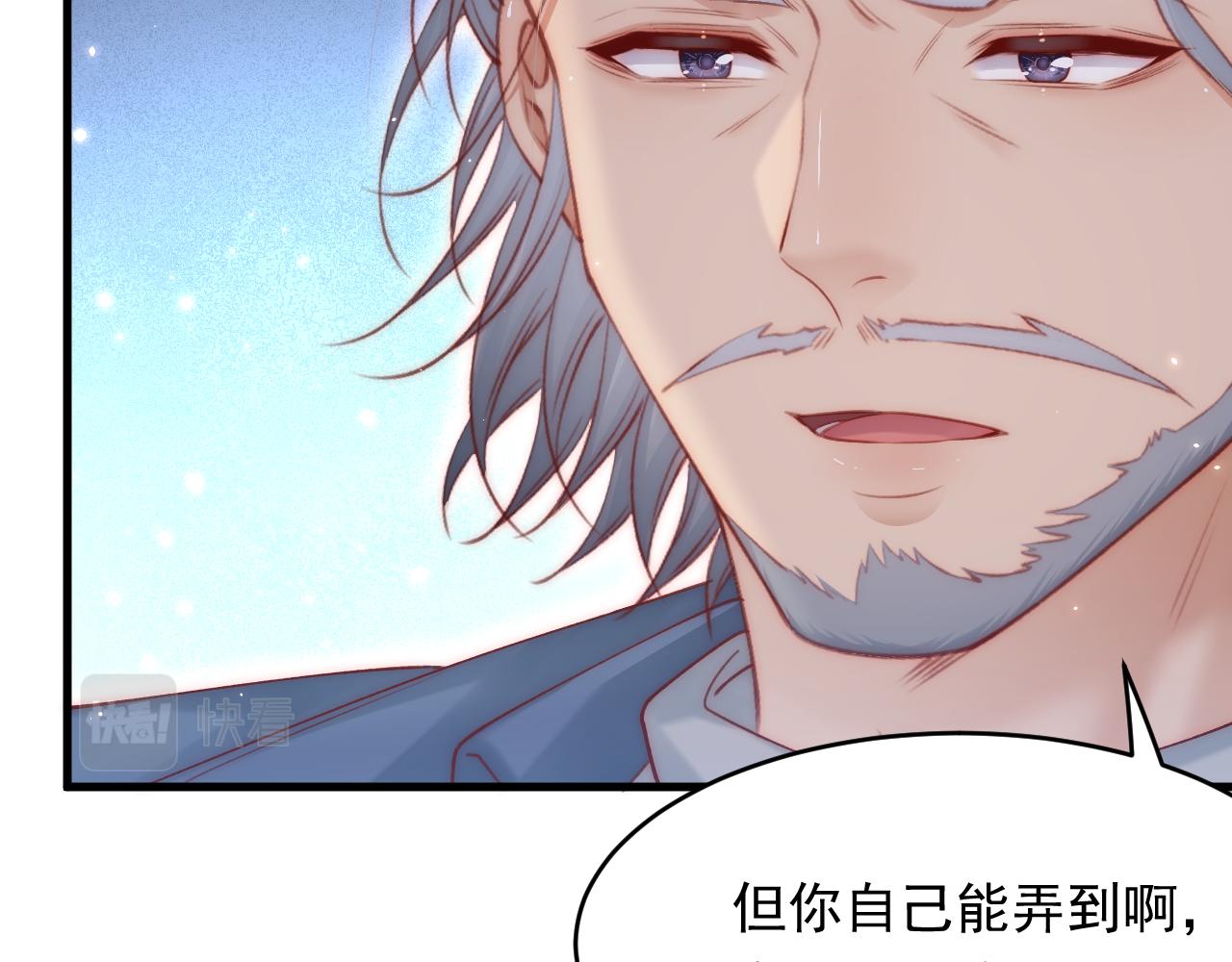 第143话 15杯焦糖玛奇朵49