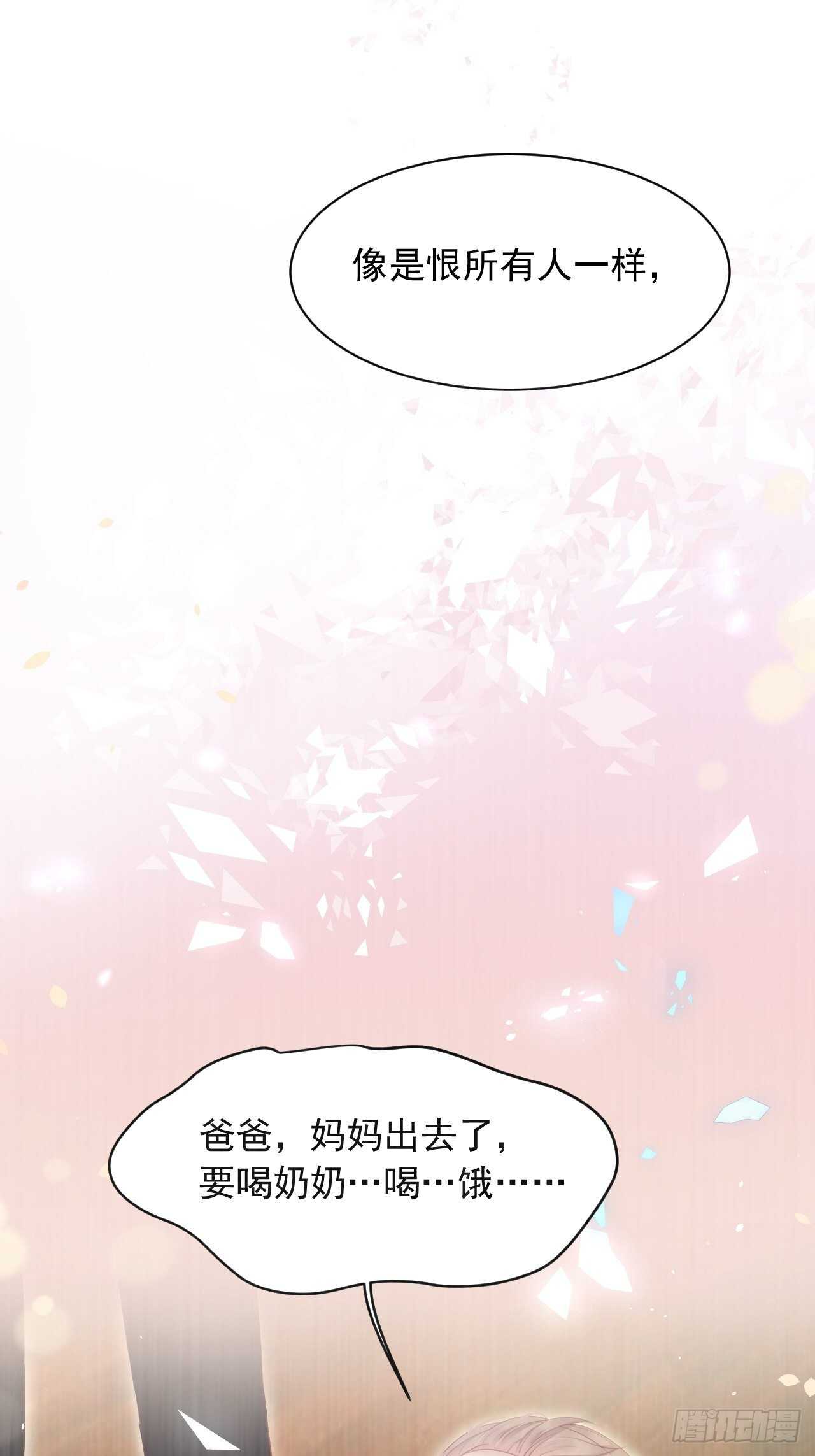 第66话 阳光穿透灰暗的心8