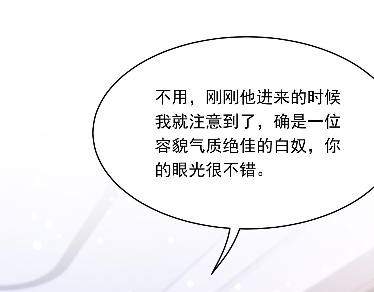 第150话 级别太高无法检测77